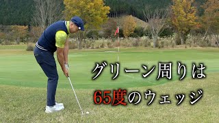 65度をさらに開いて使うモタさん。モタさん&スギさんと年末忘年ゴルフPART２