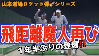 【奇跡の再会！！】１年半ぶりので〜びすさんにも大きな事件が💦