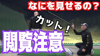 😈閲覧注意😈今年も飛距離アップ！！絶対に必要な練習法を紹介していきます！！