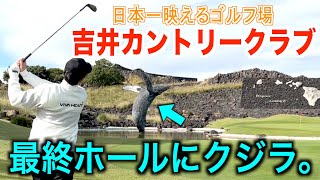 たくみのゴルフに変調の兆し…⁉️【２年ぶり２度目の挑戦、吉井カントリークラブ】２話目