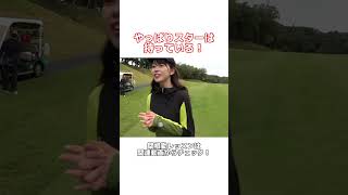 最長何ヤードからカップインしたことある？ #uuumgolf #ゴルフ #uuum #golf #golfswing #関根勤