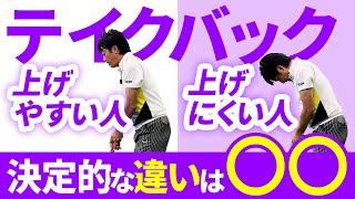 必見！スイングが窮屈に感じる方・身体が回しづらいと感じてる方、これで一気に解決するかもしれません！