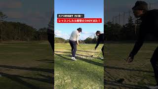 元プロ野球選手の内川聖一選手にレッスンしたら衝撃の飛距離出ました！ #golf #ゴルフ #golfswing #プロ野球 #片山晋呉 #内川聖一 #45GOLF