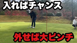 このパットが命運を分ける‼️師範の師匠とガチンコ勝負は大詰めを迎える😎