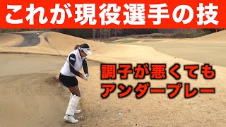 本当に上手い人は簡単にボギーを打たない。OLゴルファーすずチーム VS DaichiゴルフTVチーム🔥９ホール対決！7H〜9H編