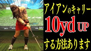 衝撃のビフォーアフター！！〇〇に乗るように下半身を使えば確実に高く上がって強い球が打てるようになる！　【かえで】【吉田一尊】【ステップゴルフ】