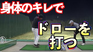 【手を使わないでドローを打つ！！】プロにも効果あり！！冬にやったおいたらいいあの練習方法！！