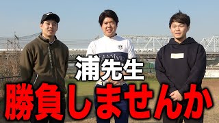 【宣言】弟子たちの下剋上!? 打倒浦大輔に向けて特訓開始！【多摩川ゴルフ倶楽部ショートコース#3】