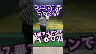 【爆飛びアイアンショット😱】春に向けてあの人が進化‼️ #ゴルフ #golf #飛距離アップ