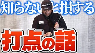 アプローチでスピンをかけるには打点が重要です【知らなきゃ絶対にかかりません】