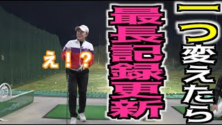 【左の壁の効果絶大‼️】クラブは遅れれば遅れるほどグッド‼️