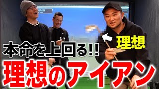 アイアン試打編！本命2本を上回る理想のアイアンとは何か？そのアイアンに愛はあるんか！？