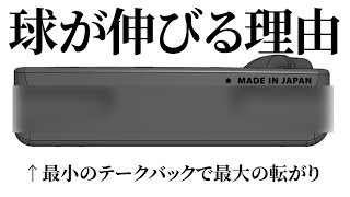 宮城さんの造るパターはバックスイングが要りません！その理由は？