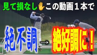 【この１動画で全部解決✋】ロングクラブに不安がある方見てください👍