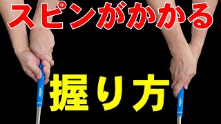 【驚異のスピン】ウェッジでグリーンにビタ止め！プロのアプローチテクニック公開」