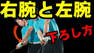 劇的改善！両手を使ったスイングの極意　HARADAGOLFセレクション