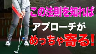 【岩本論】アプローチが面白いくらい寄る方法を解説します！今よりスコアが10打良くなる！？【岩本砂織】【かえで】