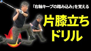 右軸キープ踏み込み」ができると投げ縄スイングが完成する！｜右肩の突っ込みが気になる方へのレッスン【新井淳】【投げ縄スイング】