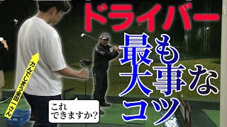 金田一さんが大苦戦！ドライバーが苦手な人はこの回を見たほうがいいかもしれません