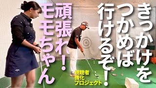 ミートのコツをつかみたい！小田原チームの台頭で焦る尾山台チームの最年少・モモちゃんが頑張ります！！