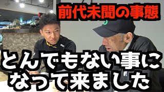 【拡散希望！！】あのプロジェクト、とんでもない事になりました！