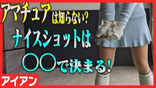 【岩本論】アマチュアのほとんどが勘違いしている!?正しい素振りのやり方教えます。【岩本砂織】【かえで】【かえち】【100切り試験】