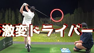 【間を無くしたらドライバーが激飛び！！】切り返しの間を無意識に直す方法！！