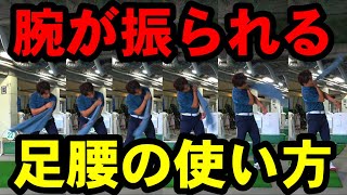 腕が秒速マッハ！？猛烈振りで驚愕の効果が！