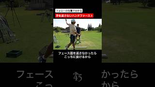 世界の舞台に憧れる高校生への魂のレッスン #片山晋呉 #golf #ゴルフ #shorts