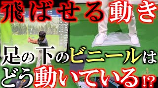 【知らなかった！】安定して飛ばす人は足を外側に力を入れている！？　どうしてもスウェーしてしまう人必見のイズオカ先生世界最新又聞きレッスン　＃飛ばしの秘訣　＃足の使い方　＃イズオカ学園