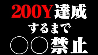 ドライバー２００Y飛ぶまで帰れま・・・。【かえでゴルフ倶楽部5H目】