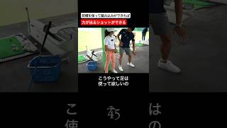 前傾をキープしてショットの出力を最大化させるドリル #片山晋呉 #golf #ゴルフ #shorts