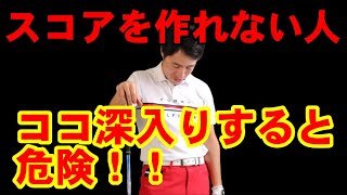 【スコアが伸びない人】最初であきらめないで！考えを刷新すれば希望はまだある！！