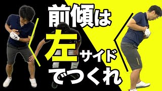 体の起き上がりは「左半身」の前傾を意識する【新井淳】【投げ縄スイング】