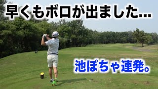 これがシード選手のプレー！難しい状況でもバーディー量産。第7回　昭和杯に密着！エピソード２