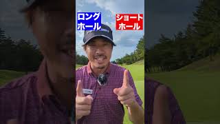 ゴルフファーのあなたはどっち派？　#shorts #shortvideo #shortsfeed #subscribe #short #golf #uuum