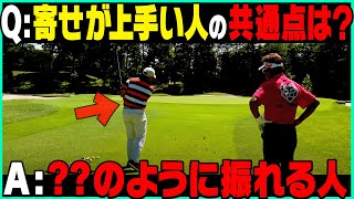 コレを意識するだけでダフり・トップが直ります。【アプローチ】【井戸木鴻樹】【かえで】【ゴルフレッスン】