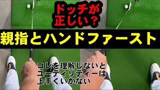 【重要】ユーティリティーが上がらなくて困ってる人は絶対観てください！