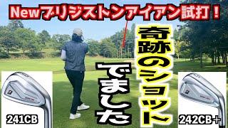 【ブリヂストンNewアイアン】クラブの性能はこれで証明する！！