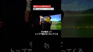 隙間のない理想のグリップのポジションを詳しく解説します #片山晋呉 #golf #ゴルフ #shorts