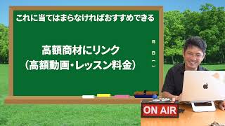 おすすめできるゴルフレッスンチャンネルとは