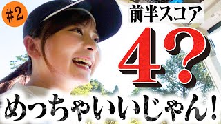 【白ティーから90切り】前半スコア〇〇！！このままの勢いで後半へ！【7-12H】