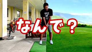 素振りのスイングが球を打つと別人になる理由【15 subs available】