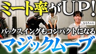 初心者にはなくて上級者には必ずあるスイング動作とは？