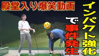 【爆笑動画🤣】ちさとの毒舌復活？wインパクト強化を試みたら事故が発生しました。w