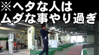 ※必見※【 正しいやり方】で【最短で上達】につなげる方法！！コレ知らないと無駄な練習を繰り返します！！