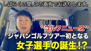 初日は午後から大雨予報です…