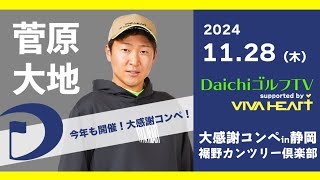 コンペ参加申込み【一次募集】について