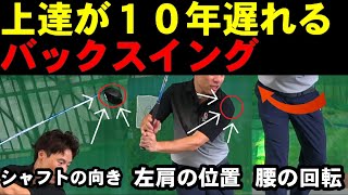 【コレやってたら注意⚠️】ドライバーは上げ方次第！！一撃で掴まるボールしか出ない打ち方