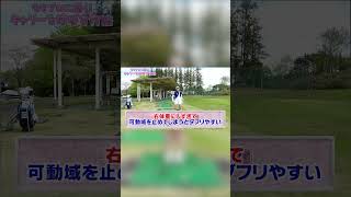 【三浦桃香】ランが出ない梅雨は高い球で攻める！誰でも簡単に高い球が打てるようになるドライバーの打ち方 #shorts #short #shortvideo